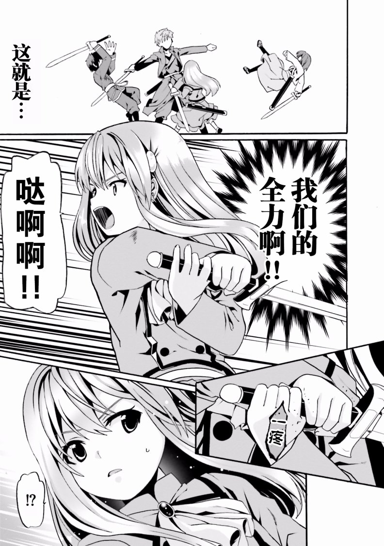 《看起来我的身体好像完全无敌了呢》漫画最新章节第7话免费下拉式在线观看章节第【27】张图片