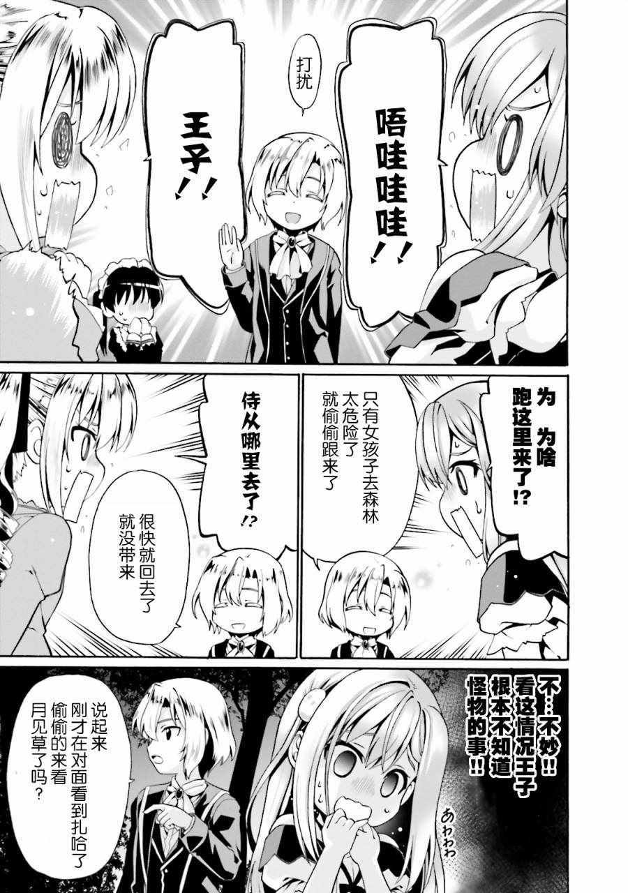 《看起来我的身体好像完全无敌了呢》漫画最新章节第4话免费下拉式在线观看章节第【20】张图片