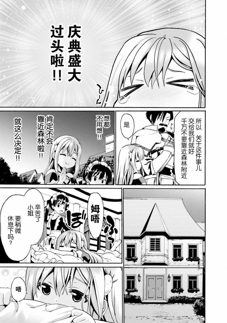 《看起来我的身体好像完全无敌了呢》漫画最新章节第4话免费下拉式在线观看章节第【14】张图片