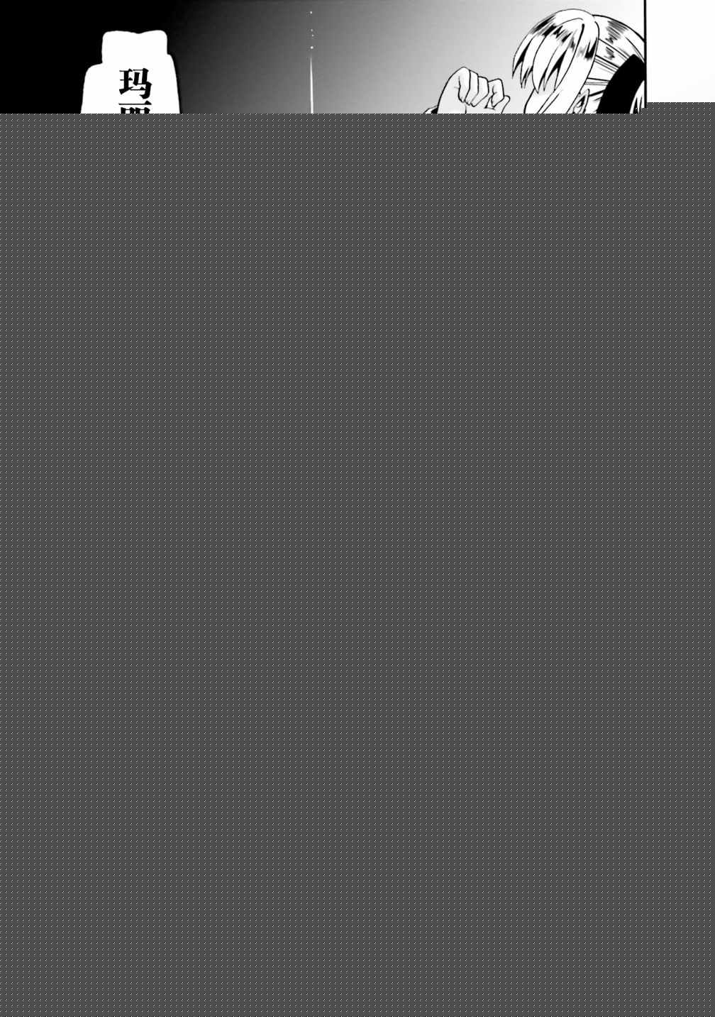 《看起来我的身体好像完全无敌了呢》漫画最新章节第14话免费下拉式在线观看章节第【19】张图片