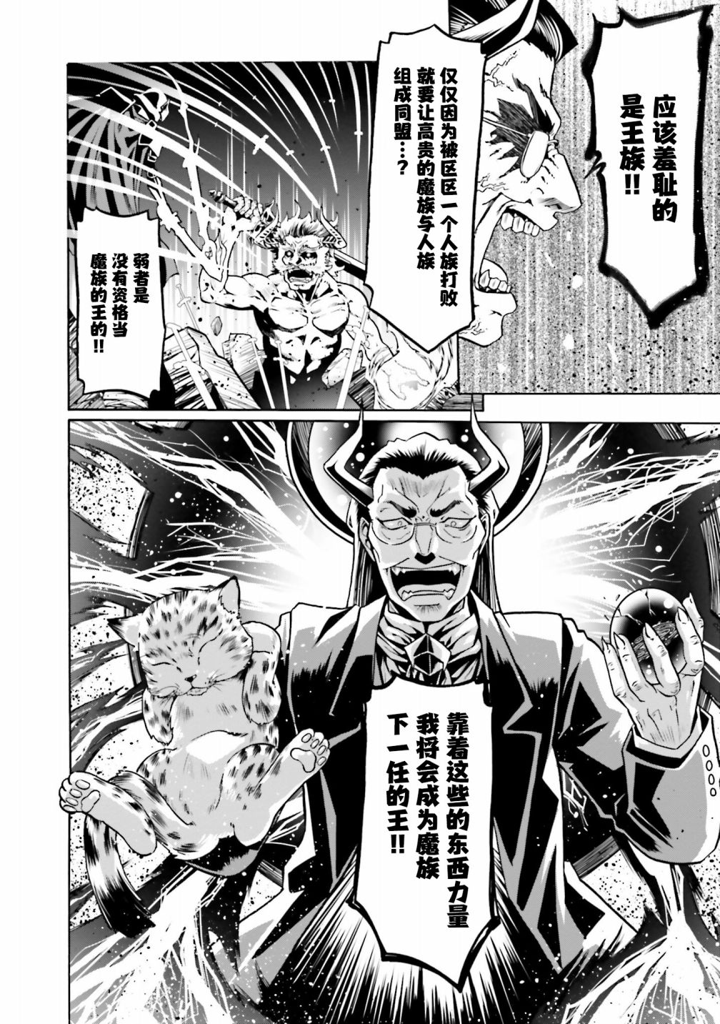 《看起来我的身体好像完全无敌了呢》漫画最新章节第34话免费下拉式在线观看章节第【26】张图片