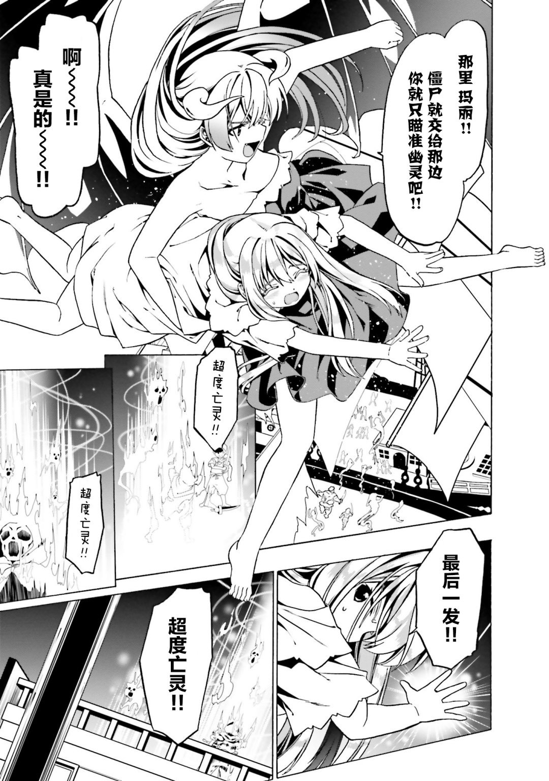 《看起来我的身体好像完全无敌了呢》漫画最新章节第26话免费下拉式在线观看章节第【7】张图片