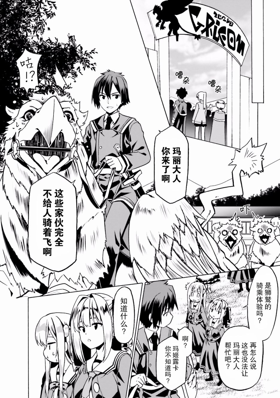 《看起来我的身体好像完全无敌了呢》漫画最新章节第22话免费下拉式在线观看章节第【12】张图片