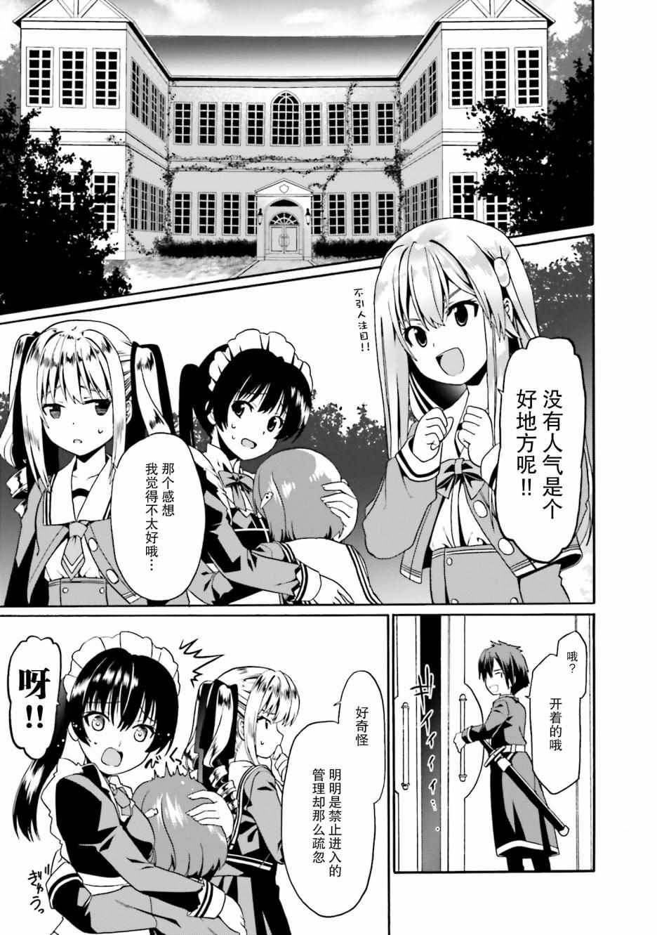 《看起来我的身体好像完全无敌了呢》漫画最新章节第13话免费下拉式在线观看章节第【16】张图片