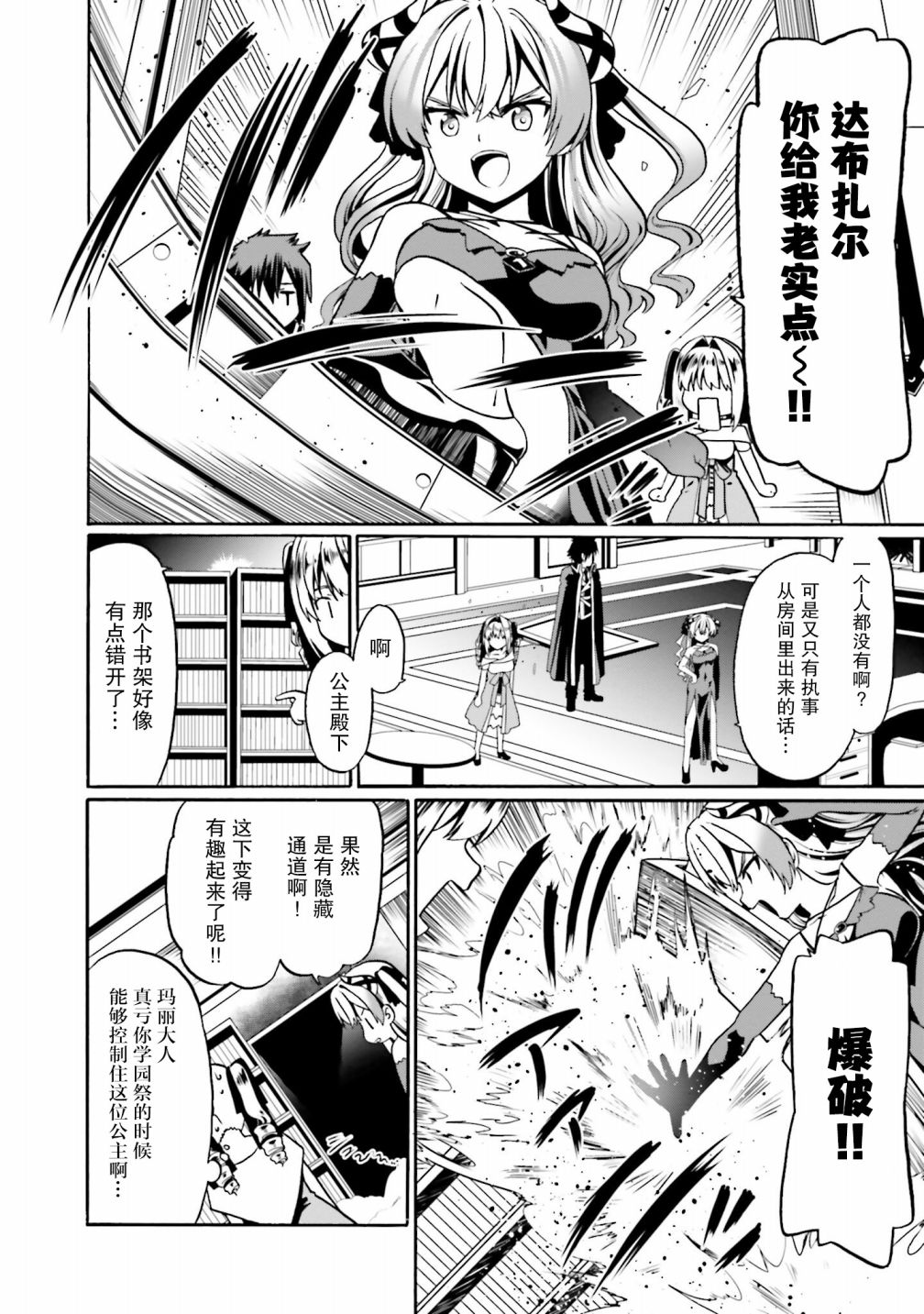 《看起来我的身体好像完全无敌了呢》漫画最新章节第34话免费下拉式在线观看章节第【12】张图片