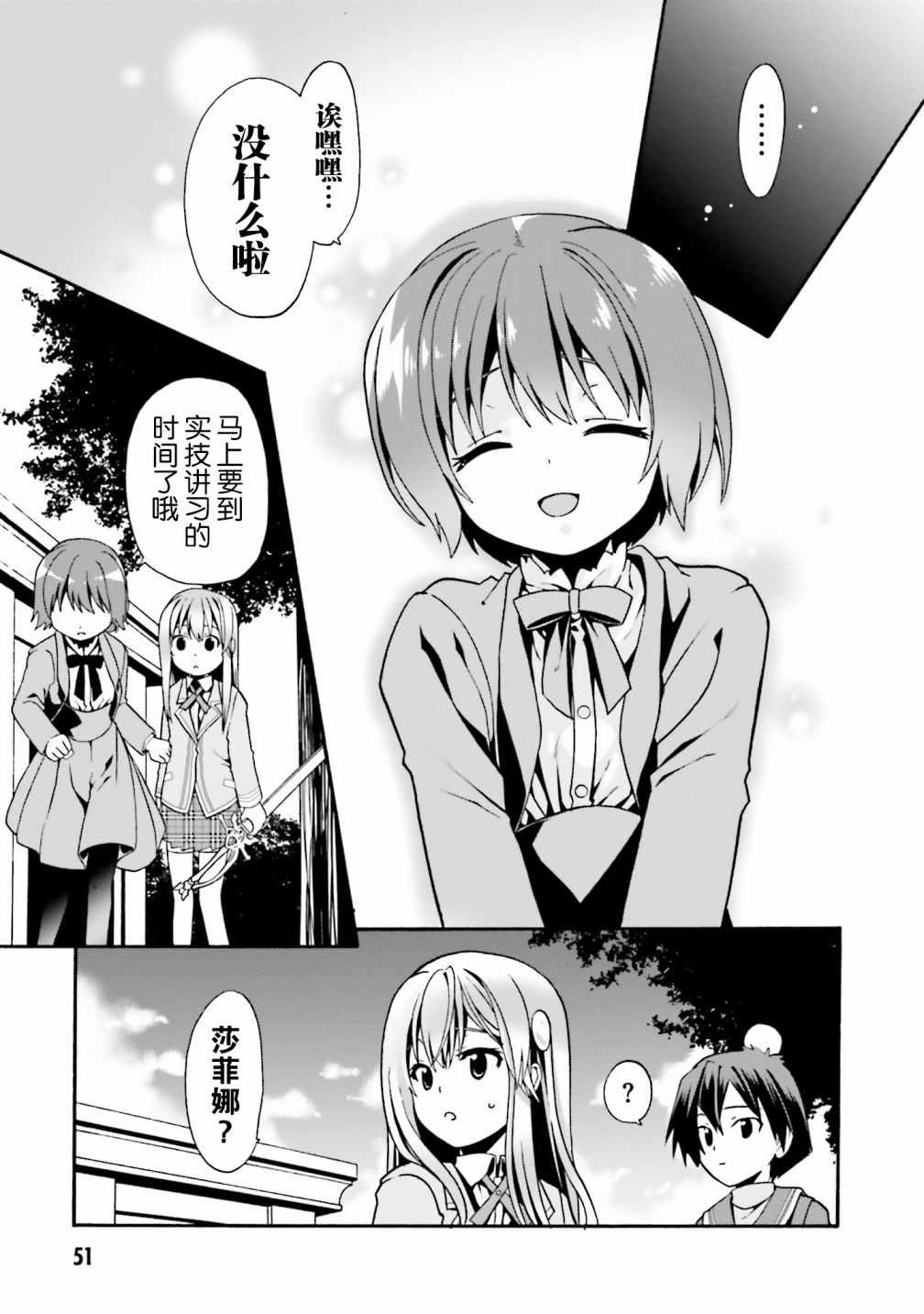 《看起来我的身体好像完全无敌了呢》漫画最新章节第8话免费下拉式在线观看章节第【23】张图片