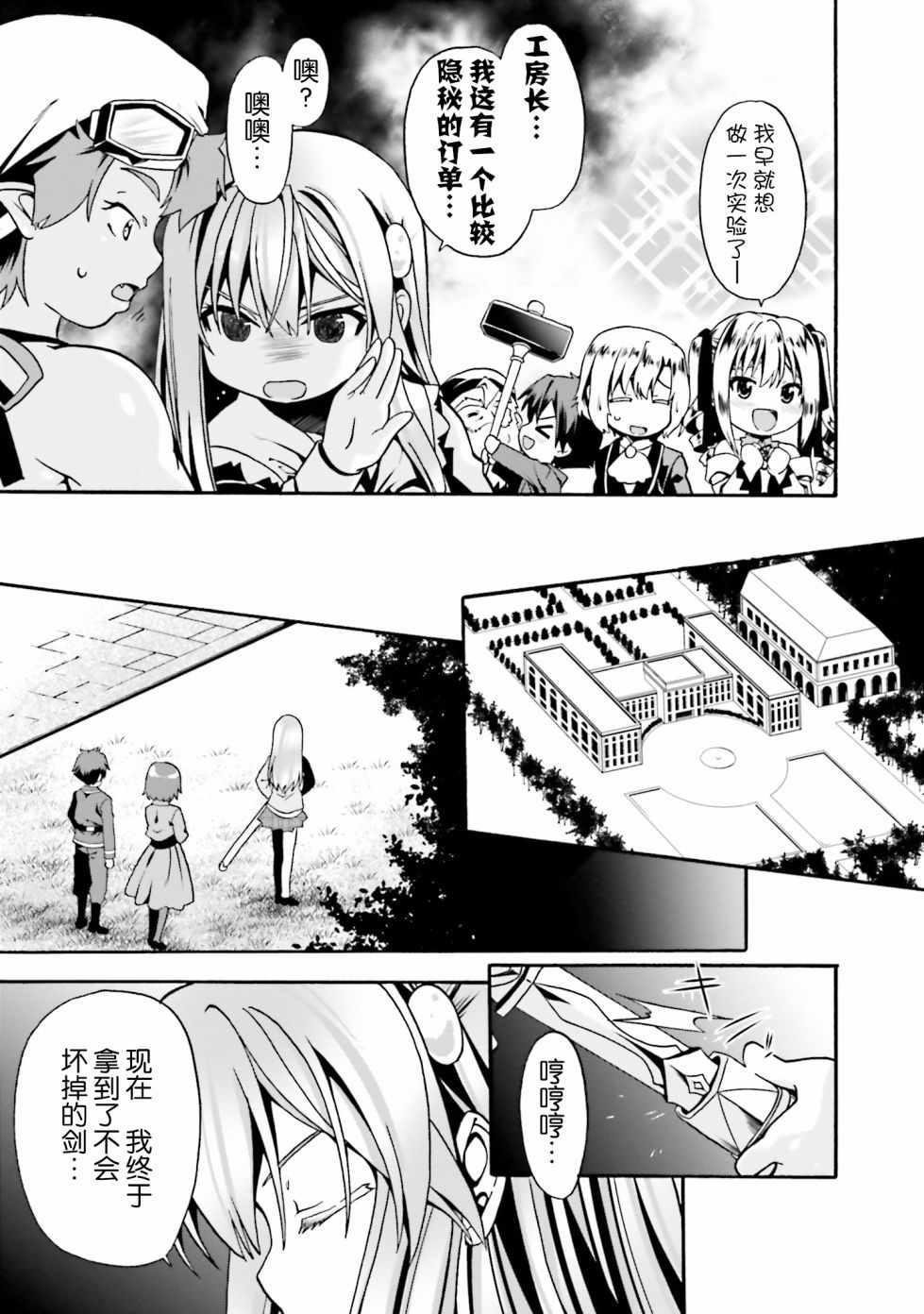 《看起来我的身体好像完全无敌了呢》漫画最新章节第2卷免费下拉式在线观看章节第【48】张图片