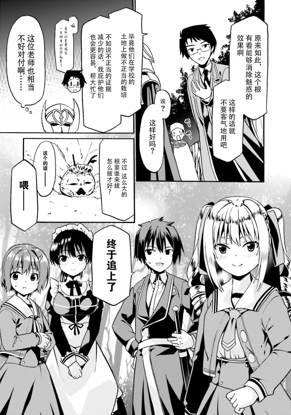 《看起来我的身体好像完全无敌了呢》漫画最新章节第17话免费下拉式在线观看章节第【3】张图片