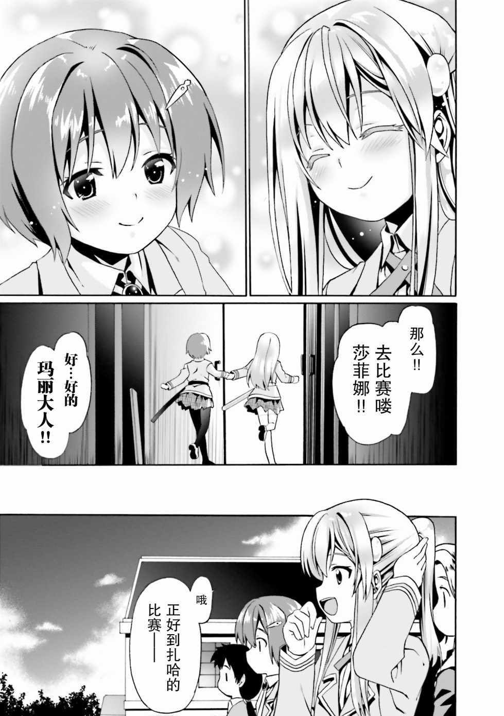 《看起来我的身体好像完全无敌了呢》漫画最新章节第10话免费下拉式在线观看章节第【7】张图片