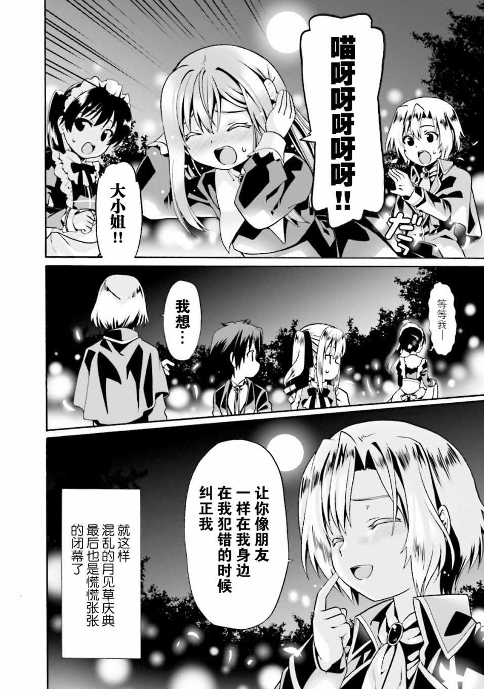 《看起来我的身体好像完全无敌了呢》漫画最新章节第6话免费下拉式在线观看章节第【20】张图片