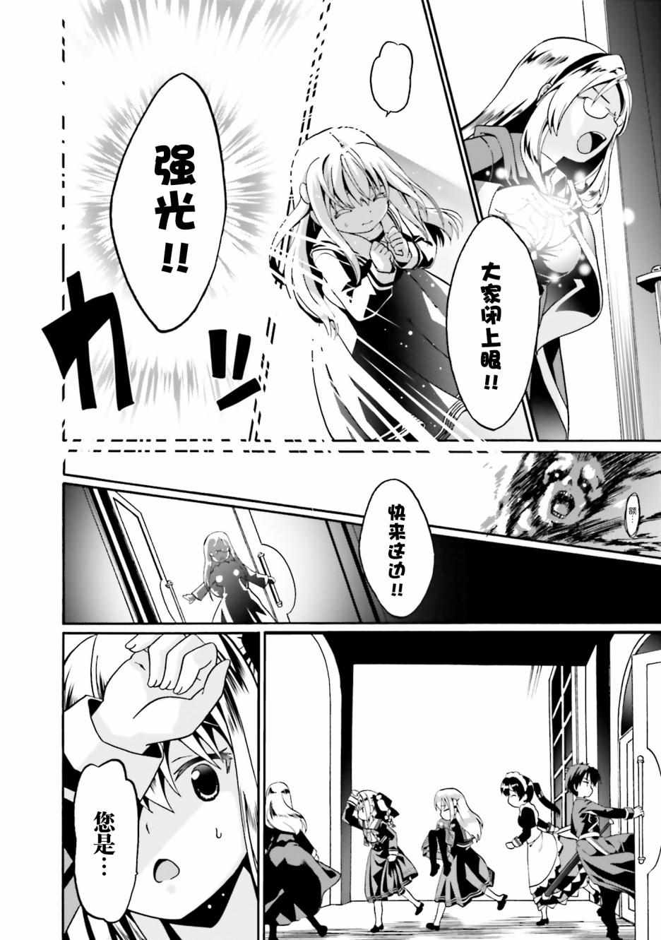 《看起来我的身体好像完全无敌了呢》漫画最新章节第13话免费下拉式在线观看章节第【21】张图片