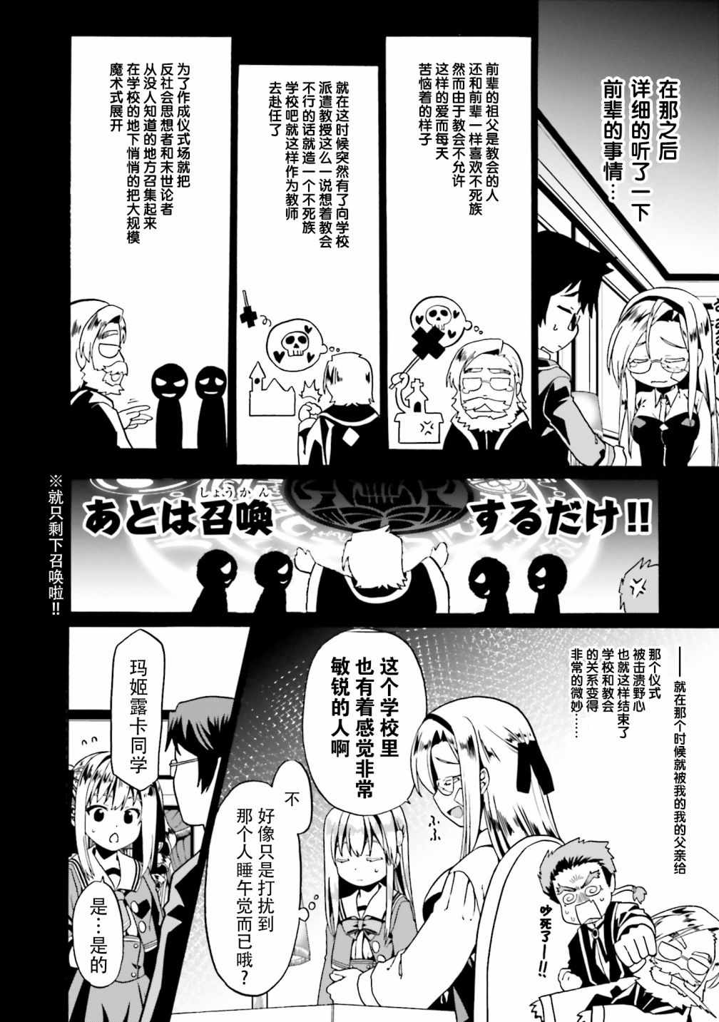 《看起来我的身体好像完全无敌了呢》漫画最新章节第14话免费下拉式在线观看章节第【24】张图片