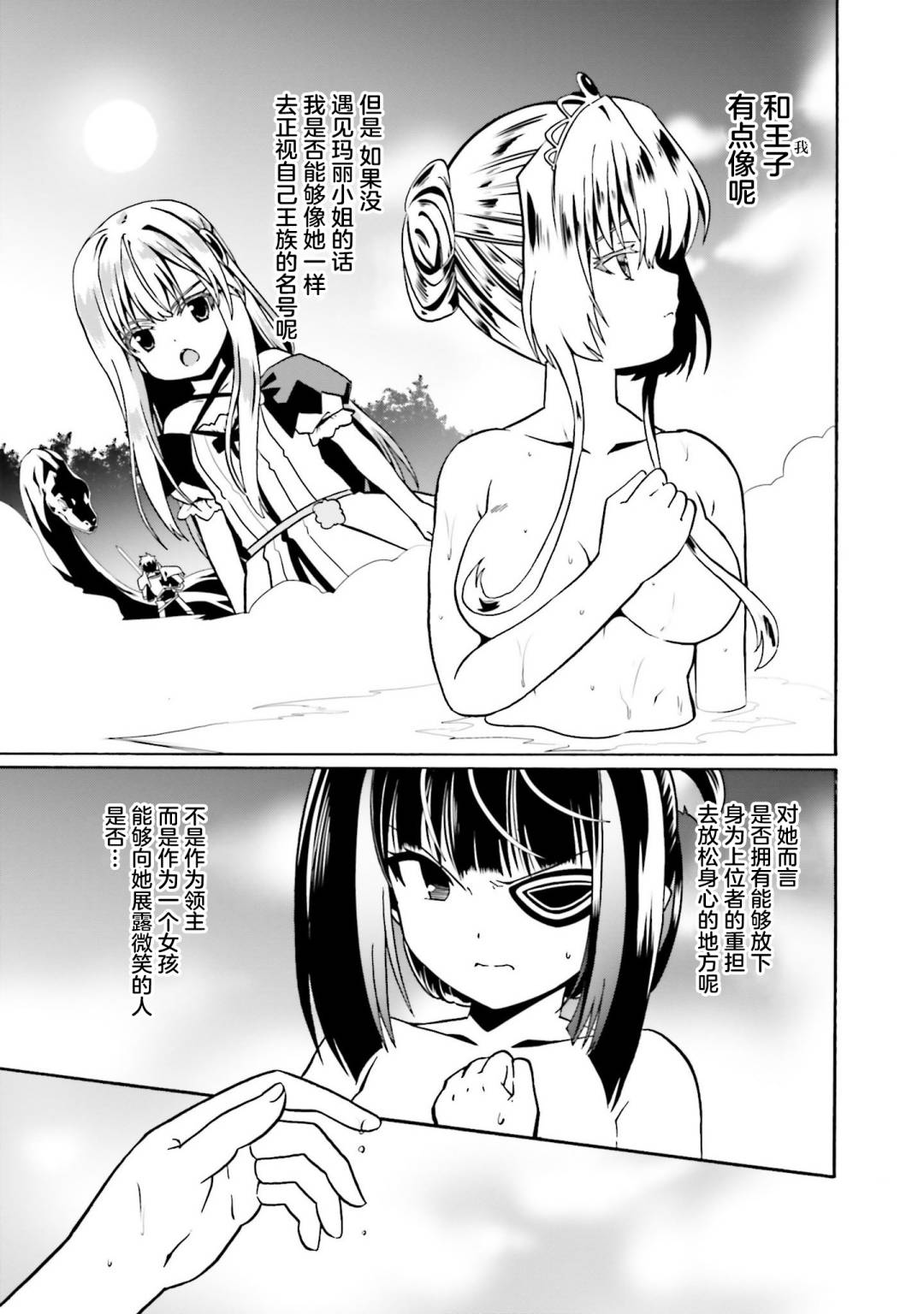 《看起来我的身体好像完全无敌了呢》漫画最新章节第41话免费下拉式在线观看章节第【9】张图片