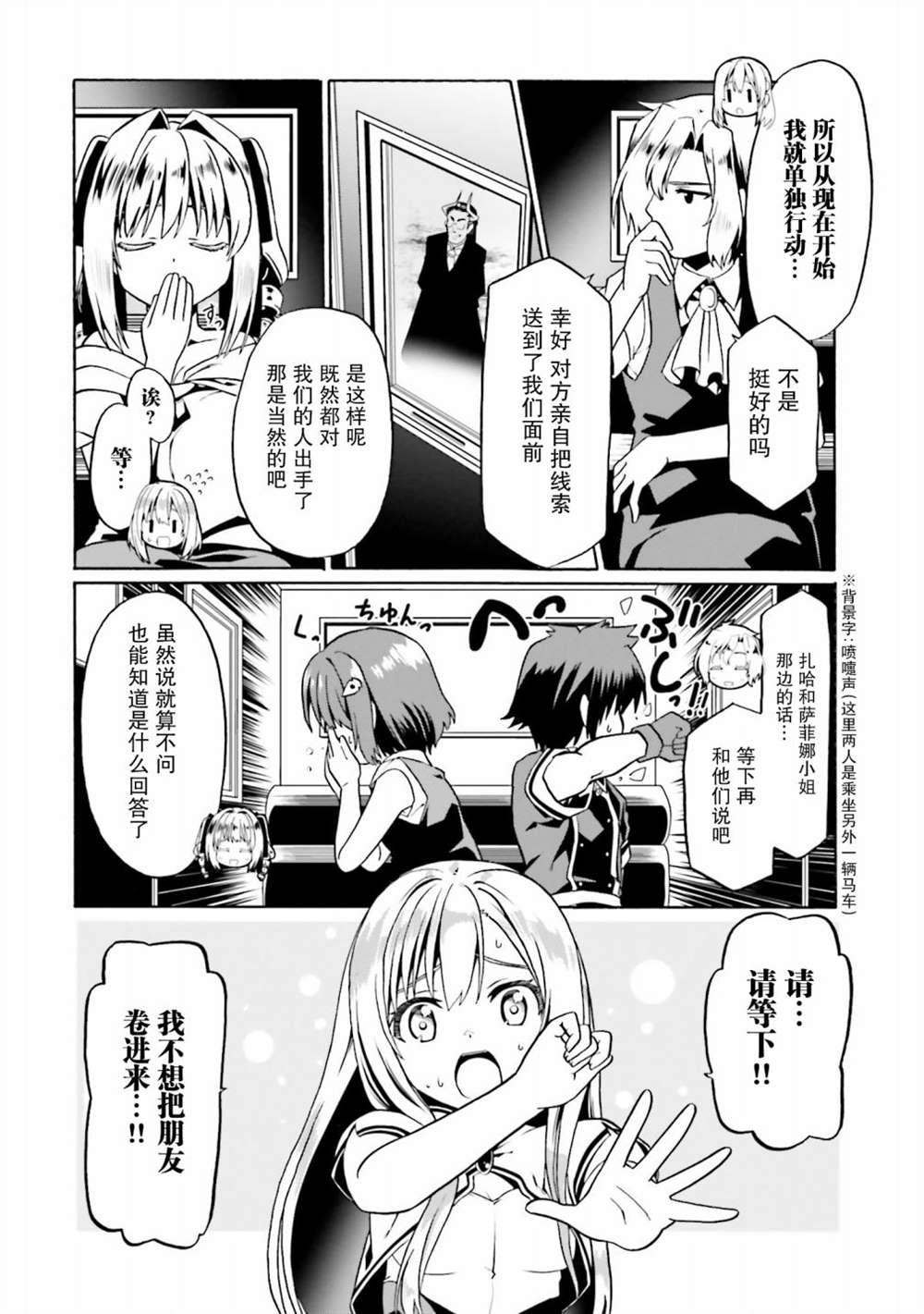 《看起来我的身体好像完全无敌了呢》漫画最新章节第29话免费下拉式在线观看章节第【21】张图片