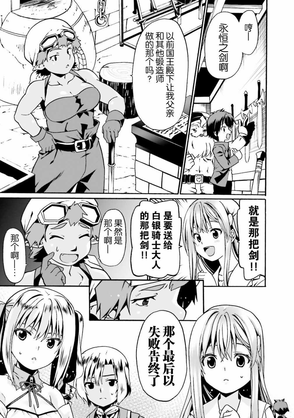 《看起来我的身体好像完全无敌了呢》漫画最新章节第8话免费下拉式在线观看章节第【15】张图片