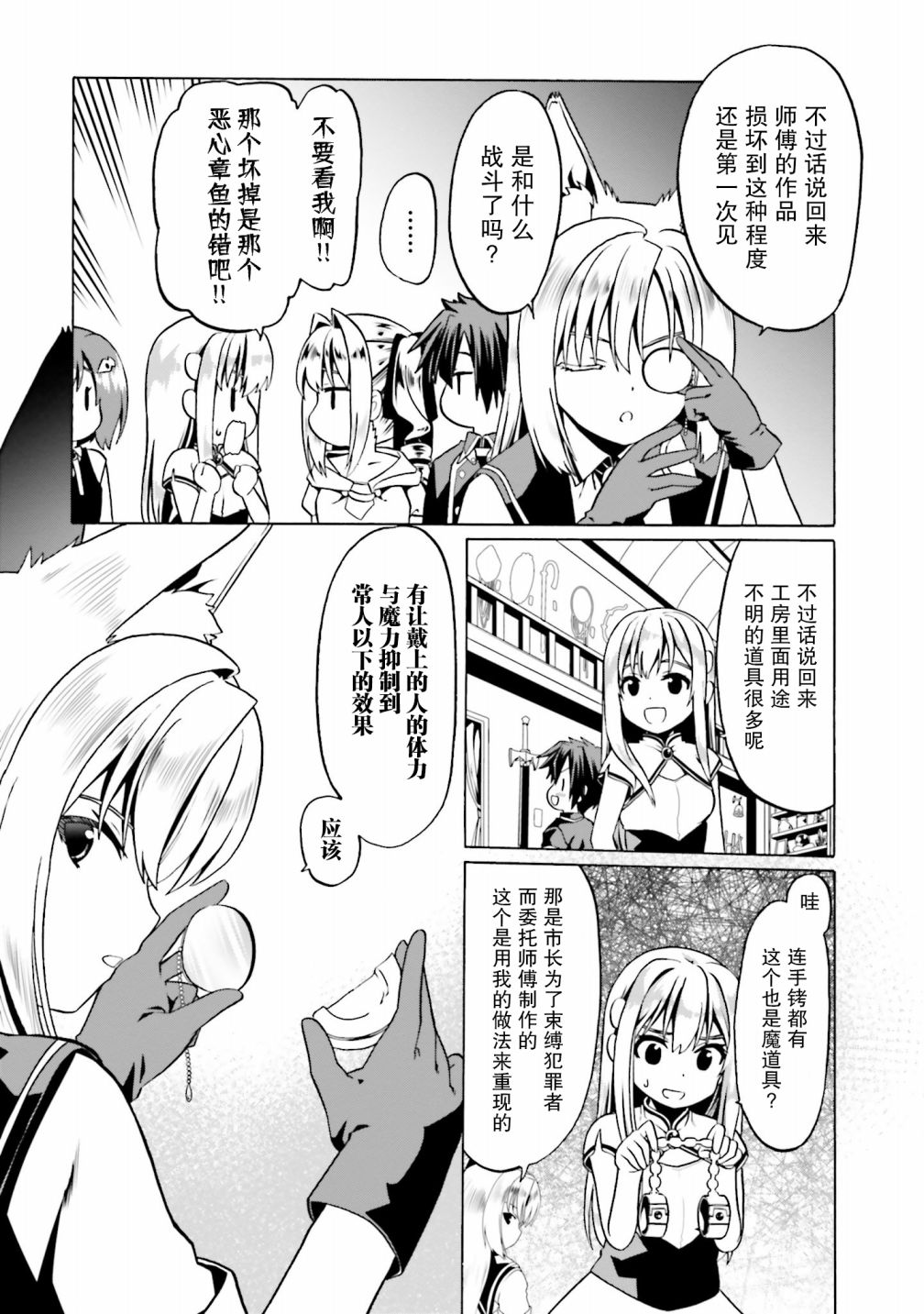 《看起来我的身体好像完全无敌了呢》漫画最新章节第28话免费下拉式在线观看章节第【3】张图片