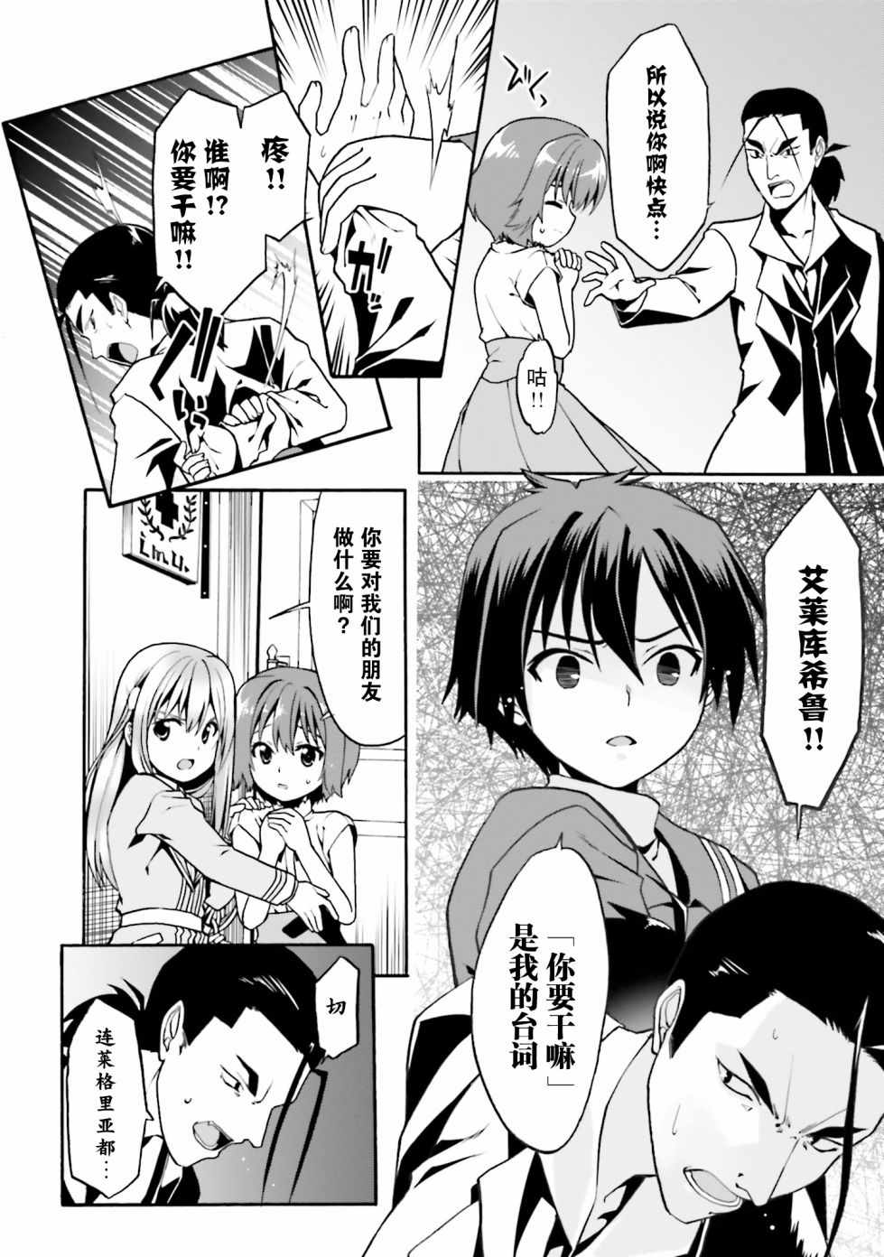 《看起来我的身体好像完全无敌了呢》漫画最新章节第2卷免费下拉式在线观看章节第【59】张图片