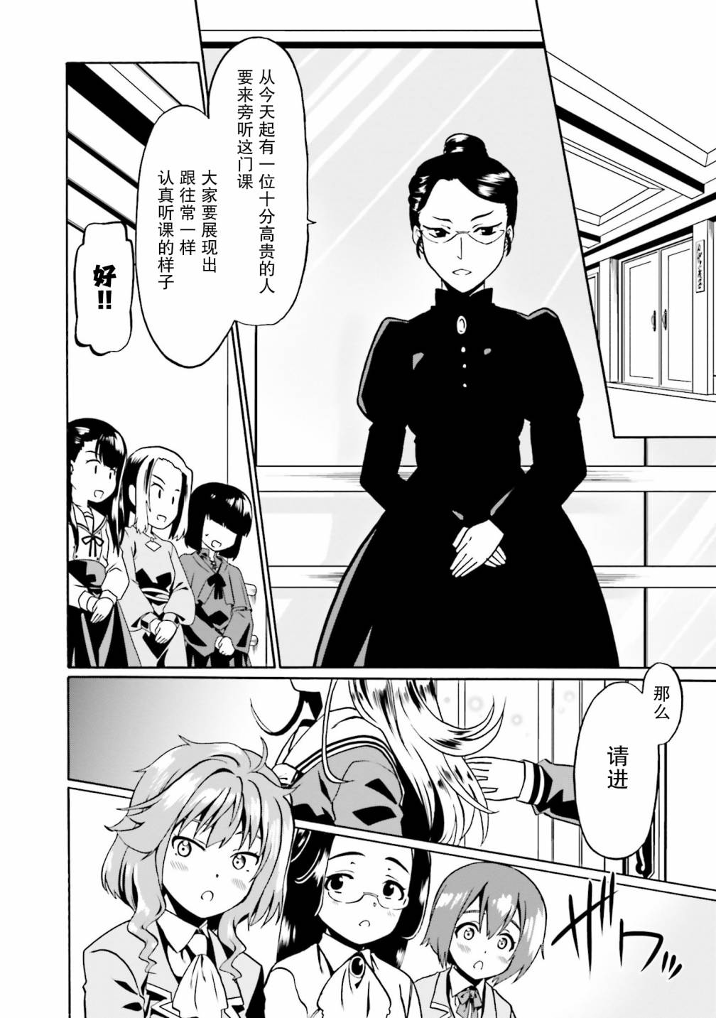 《看起来我的身体好像完全无敌了呢》漫画最新章节第38话免费下拉式在线观看章节第【18】张图片