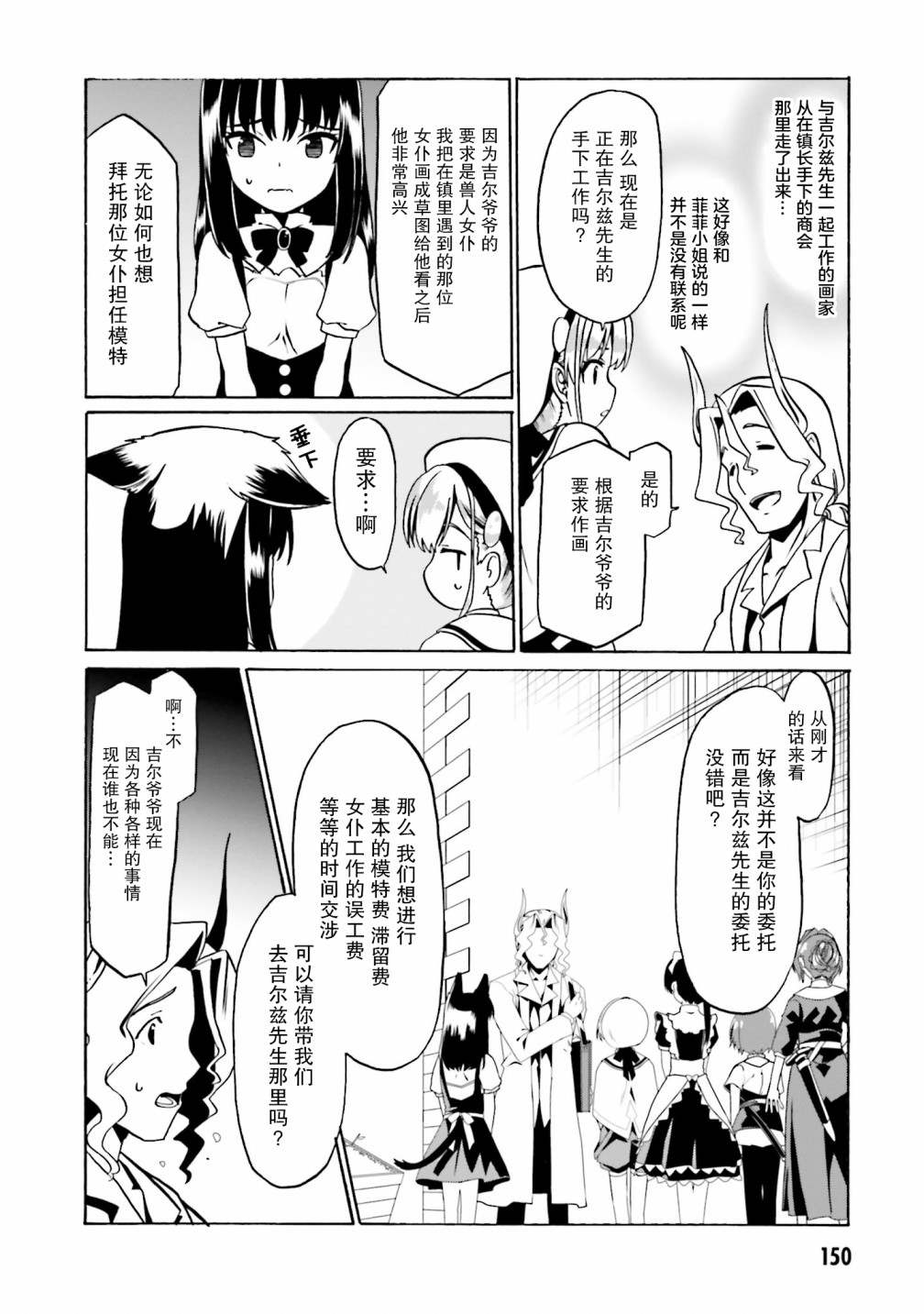 《看起来我的身体好像完全无敌了呢》漫画最新章节第30话免费下拉式在线观看章节第【16】张图片