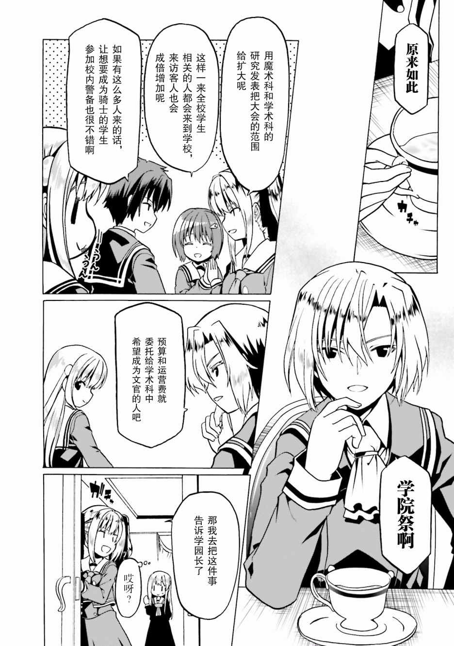 《看起来我的身体好像完全无敌了呢》漫画最新章节第19话免费下拉式在线观看章节第【9】张图片