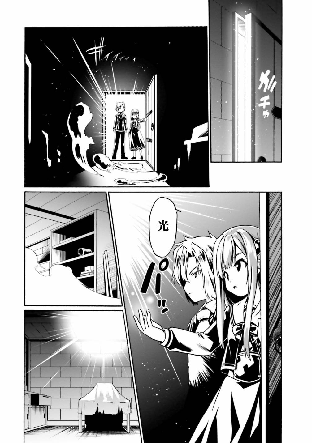 《看起来我的身体好像完全无敌了呢》漫画最新章节第37话免费下拉式在线观看章节第【18】张图片