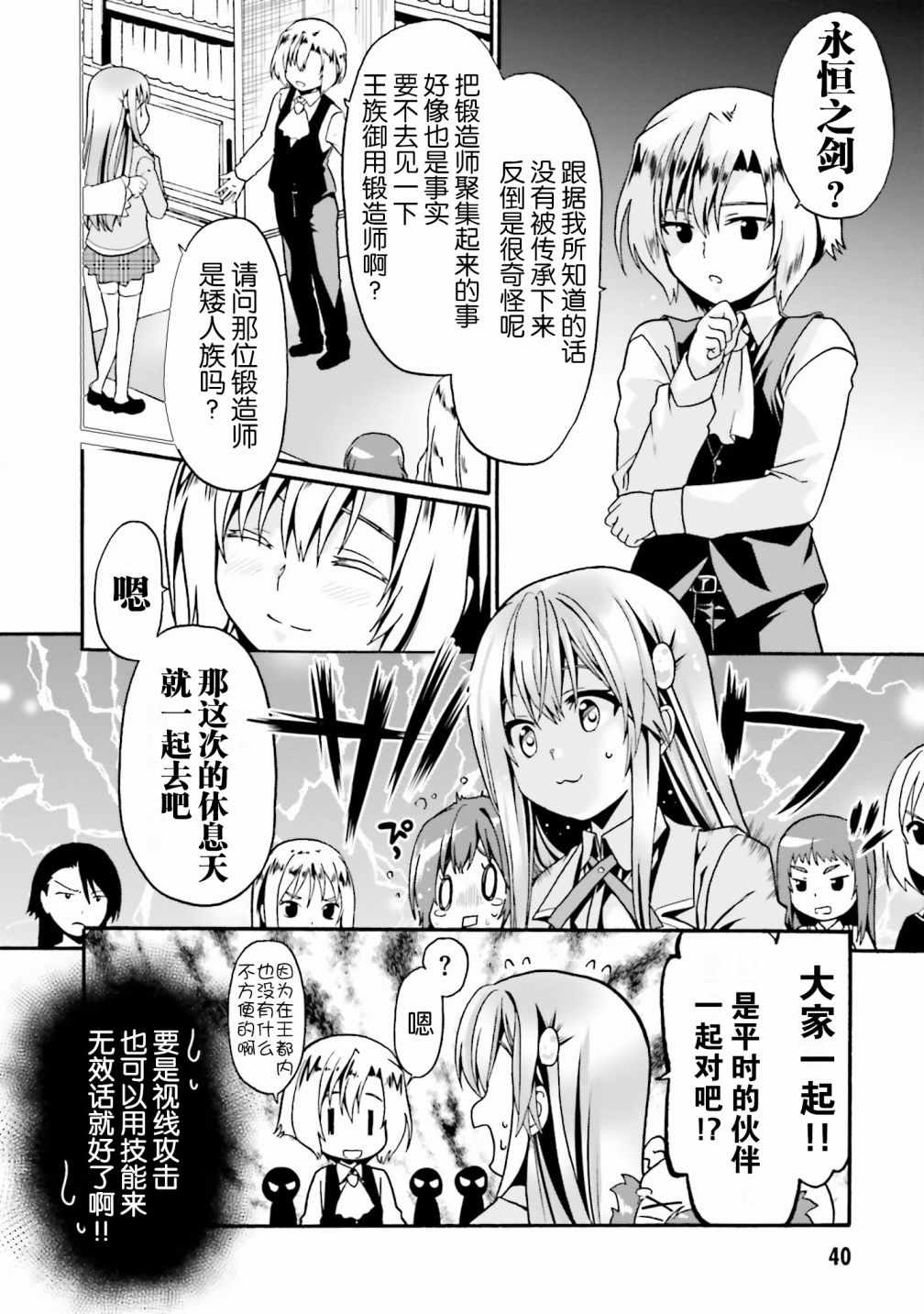 《看起来我的身体好像完全无敌了呢》漫画最新章节第8话免费下拉式在线观看章节第【12】张图片