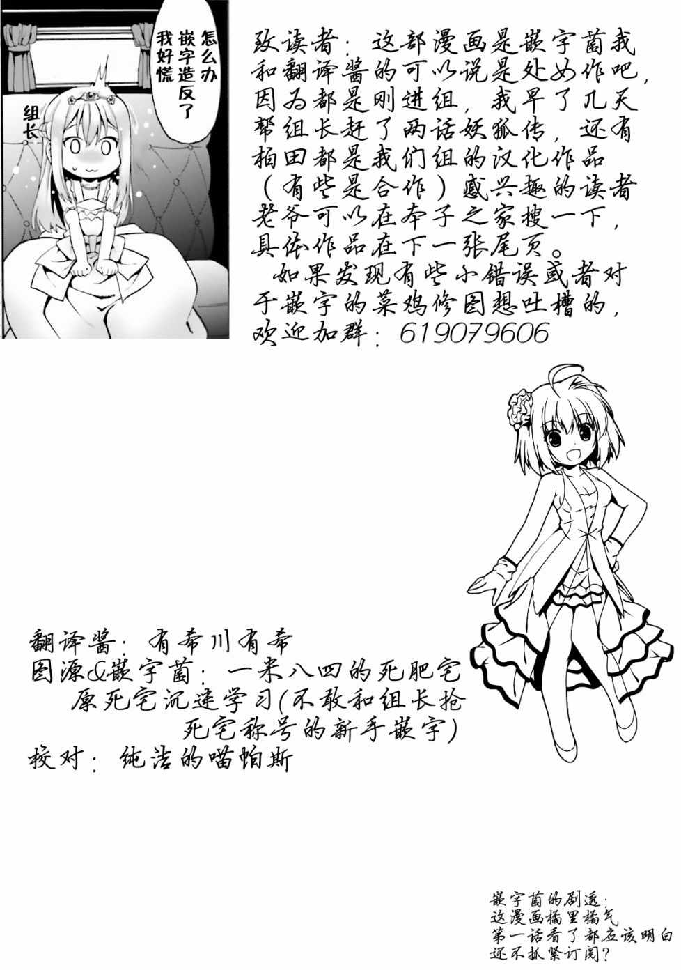 《看起来我的身体好像完全无敌了呢》漫画最新章节第1话免费下拉式在线观看章节第【32】张图片