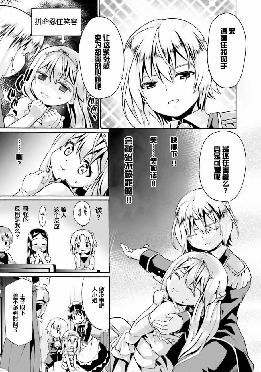 《看起来我的身体好像完全无敌了呢》漫画最新章节第2话免费下拉式在线观看章节第【7】张图片