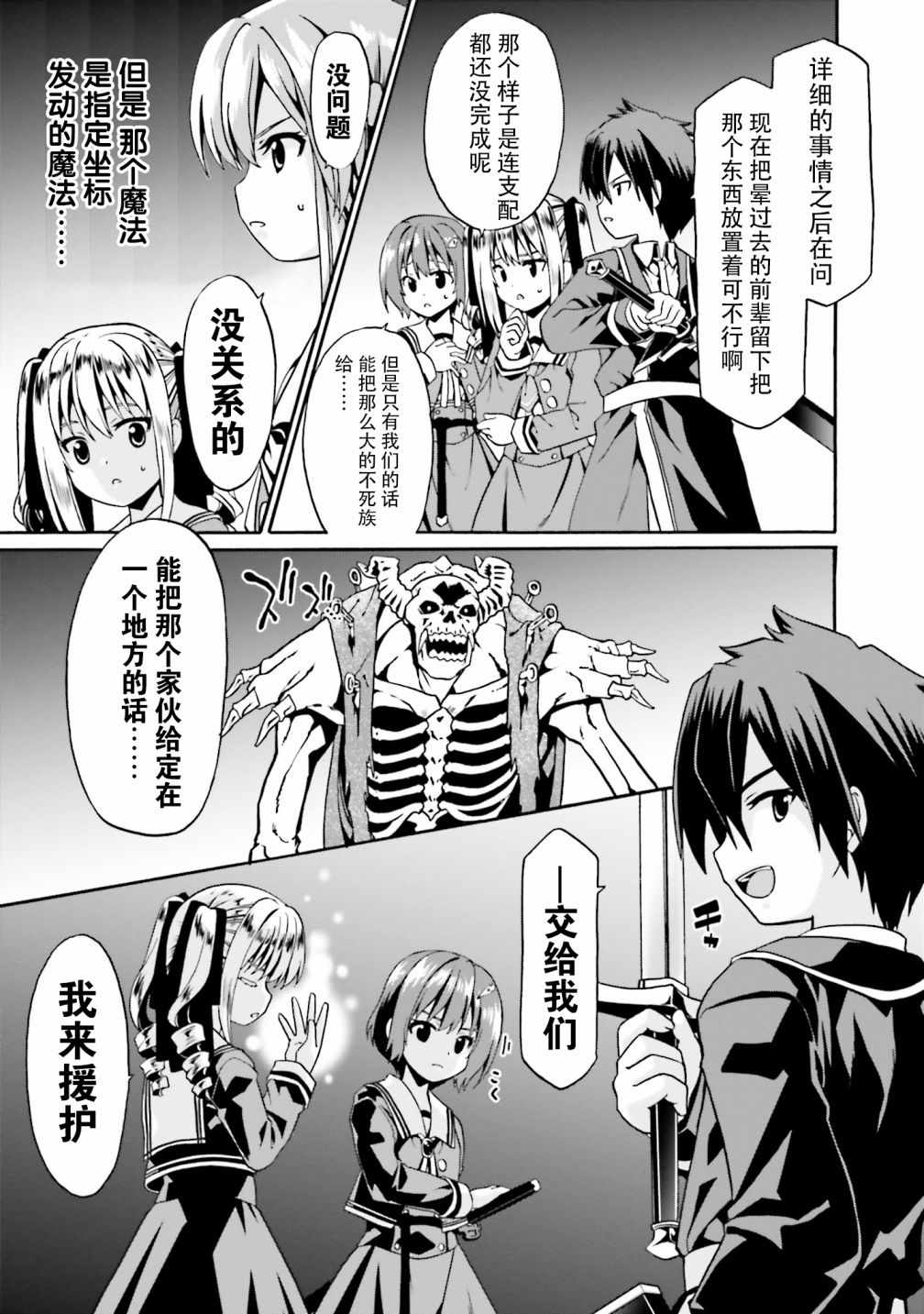 《看起来我的身体好像完全无敌了呢》漫画最新章节第14话免费下拉式在线观看章节第【15】张图片