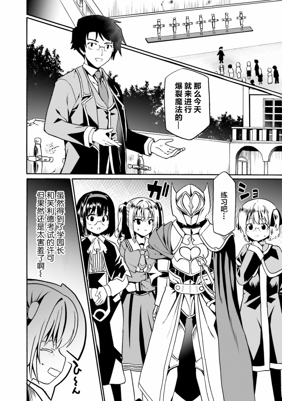 《看起来我的身体好像完全无敌了呢》漫画最新章节第16话免费下拉式在线观看章节第【14】张图片