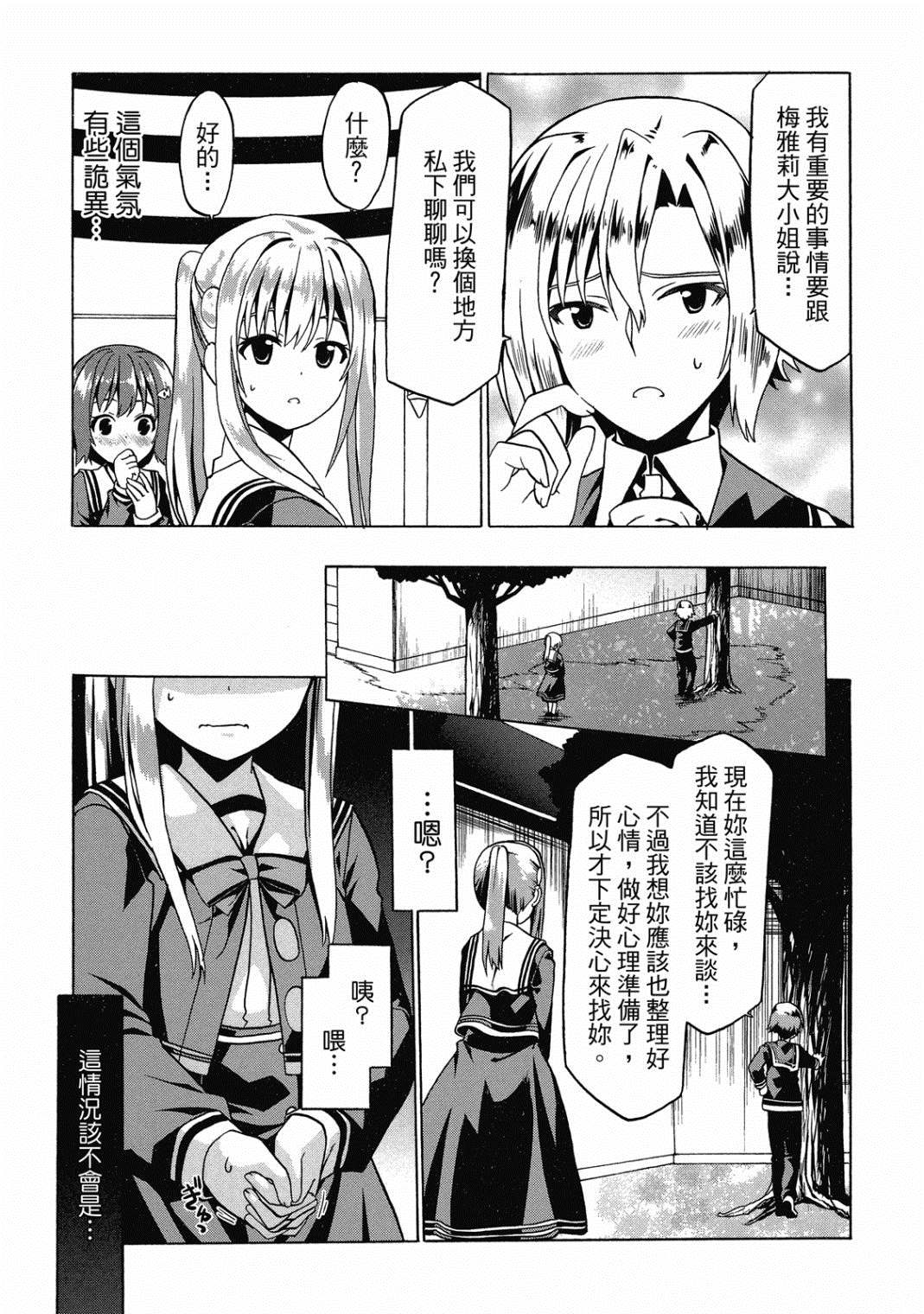 《看起来我的身体好像完全无敌了呢》漫画最新章节第4卷免费下拉式在线观看章节第【44】张图片