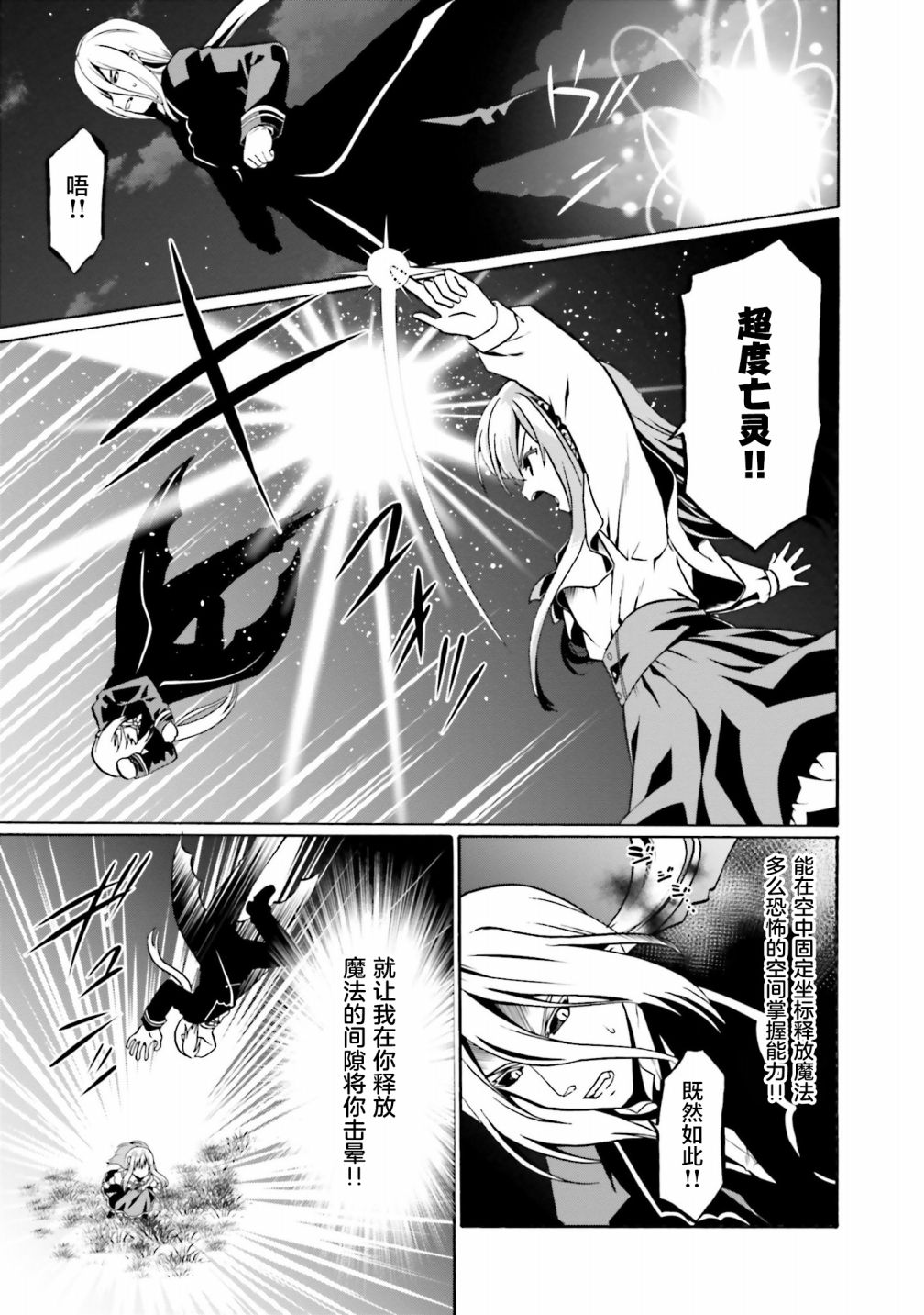 《看起来我的身体好像完全无敌了呢》漫画最新章节第40话免费下拉式在线观看章节第【9】张图片