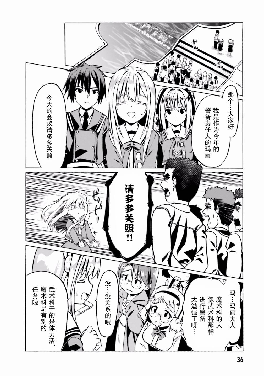 《看起来我的身体好像完全无敌了呢》漫画最新章节第20话免费下拉式在线观看章节第【8】张图片