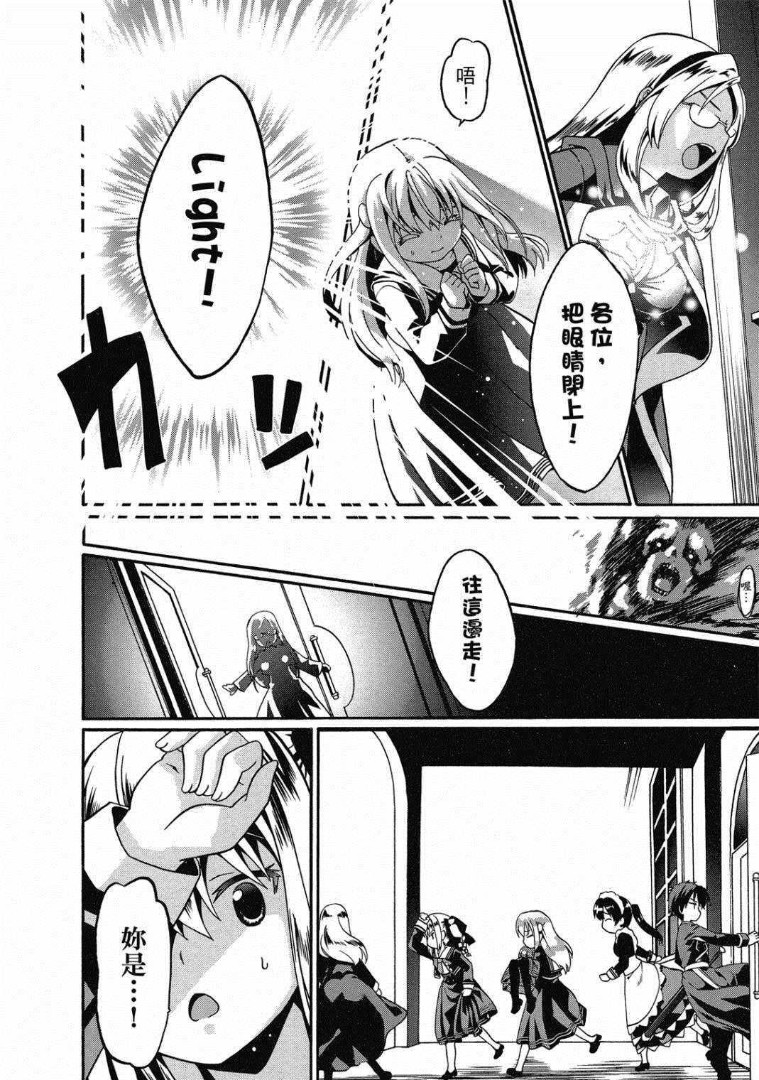 《看起来我的身体好像完全无敌了呢》漫画最新章节第3卷免费下拉式在线观看章节第【21】张图片