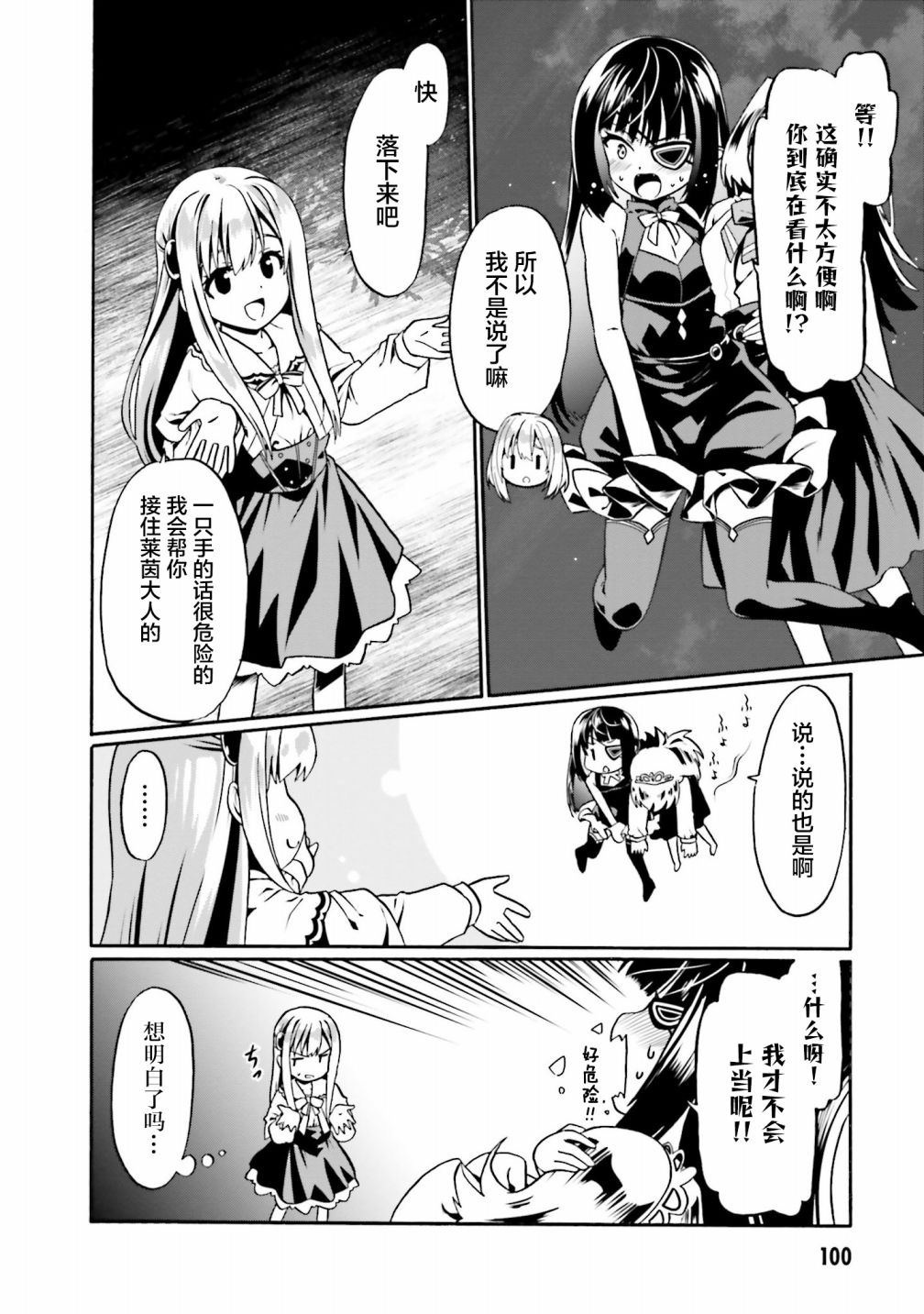 《看起来我的身体好像完全无敌了呢》漫画最新章节第40话免费下拉式在线观看章节第【20】张图片