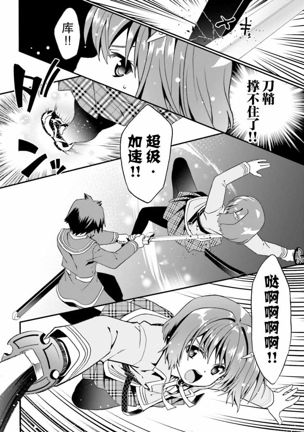 《看起来我的身体好像完全无敌了呢》漫画最新章节第2卷免费下拉式在线观看章节第【131】张图片