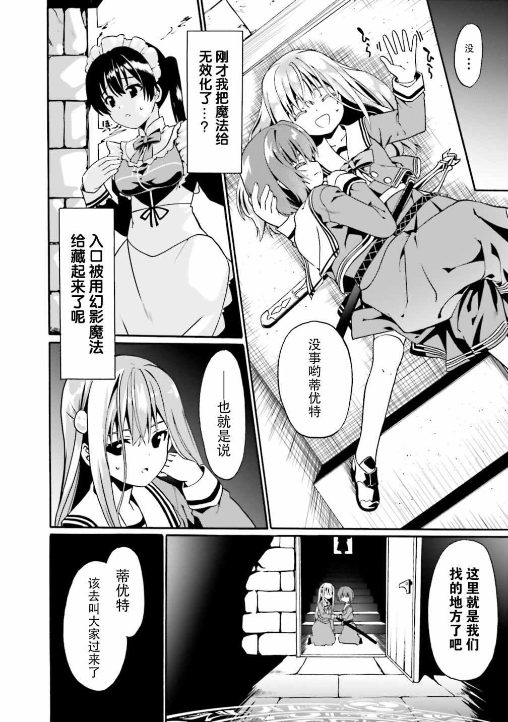 《看起来我的身体好像完全无敌了呢》漫画最新章节第14话免费下拉式在线观看章节第【6】张图片