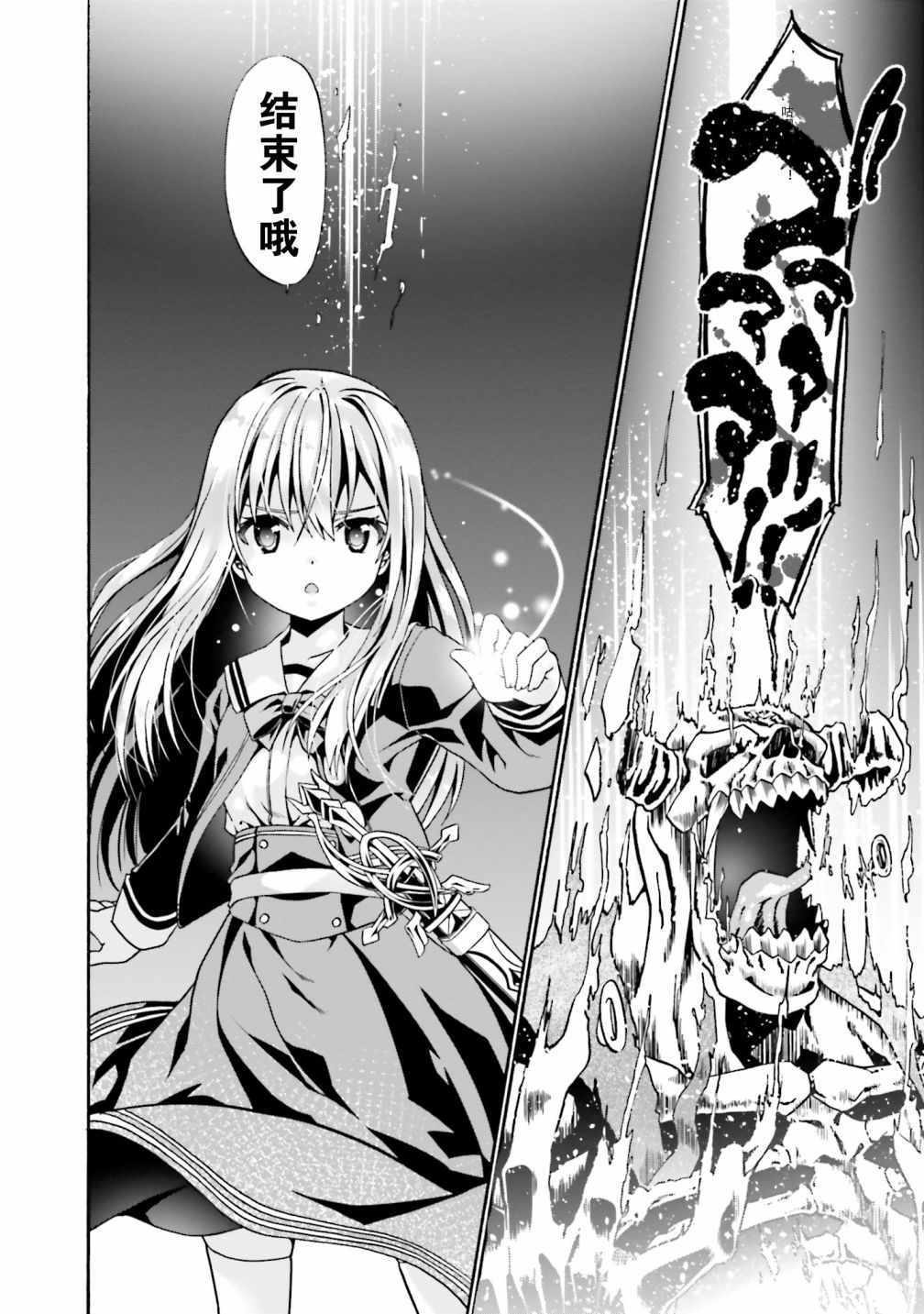 《看起来我的身体好像完全无敌了呢》漫画最新章节第14话免费下拉式在线观看章节第【20】张图片