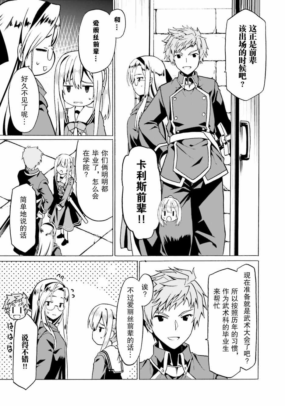 《看起来我的身体好像完全无敌了呢》漫画最新章节第19话免费下拉式在线观看章节第【26】张图片