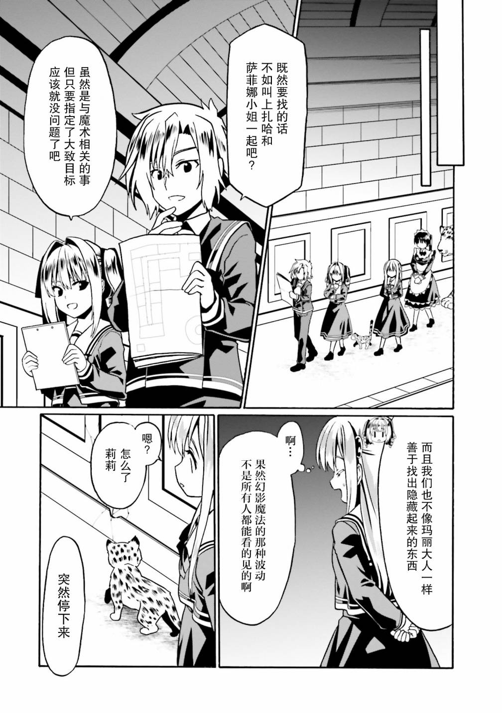 《看起来我的身体好像完全无敌了呢》漫画最新章节第37话免费下拉式在线观看章节第【10】张图片