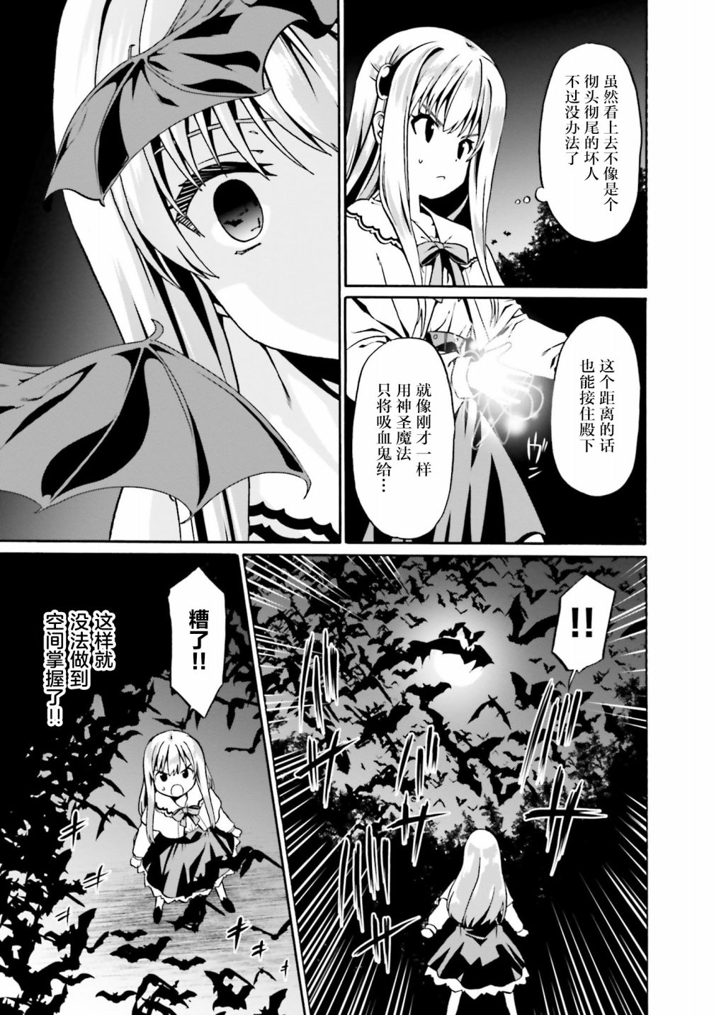 《看起来我的身体好像完全无敌了呢》漫画最新章节第40话免费下拉式在线观看章节第【21】张图片