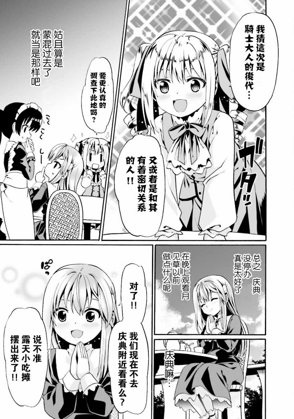 《看起来我的身体好像完全无敌了呢》漫画最新章节第6话免费下拉式在线观看章节第【5】张图片