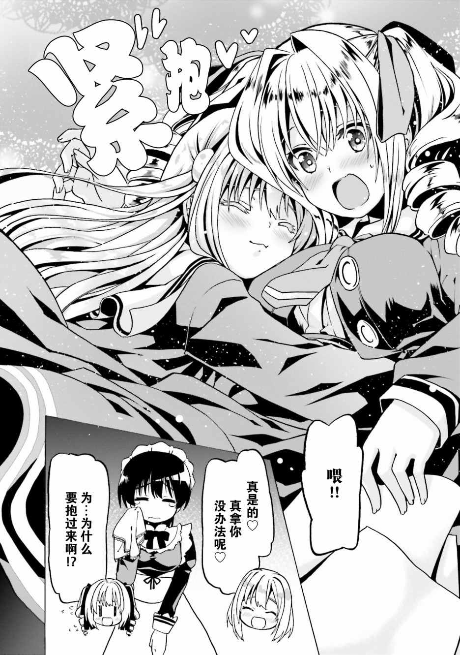 《看起来我的身体好像完全无敌了呢》漫画最新章节第19话免费下拉式在线观看章节第【13】张图片