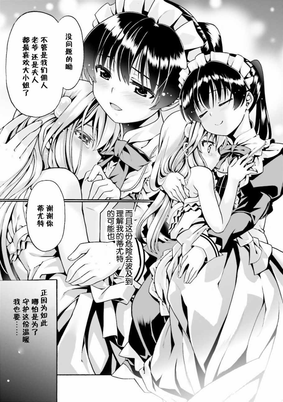 《看起来我的身体好像完全无敌了呢》漫画最新章节第2话免费下拉式在线观看章节第【15】张图片