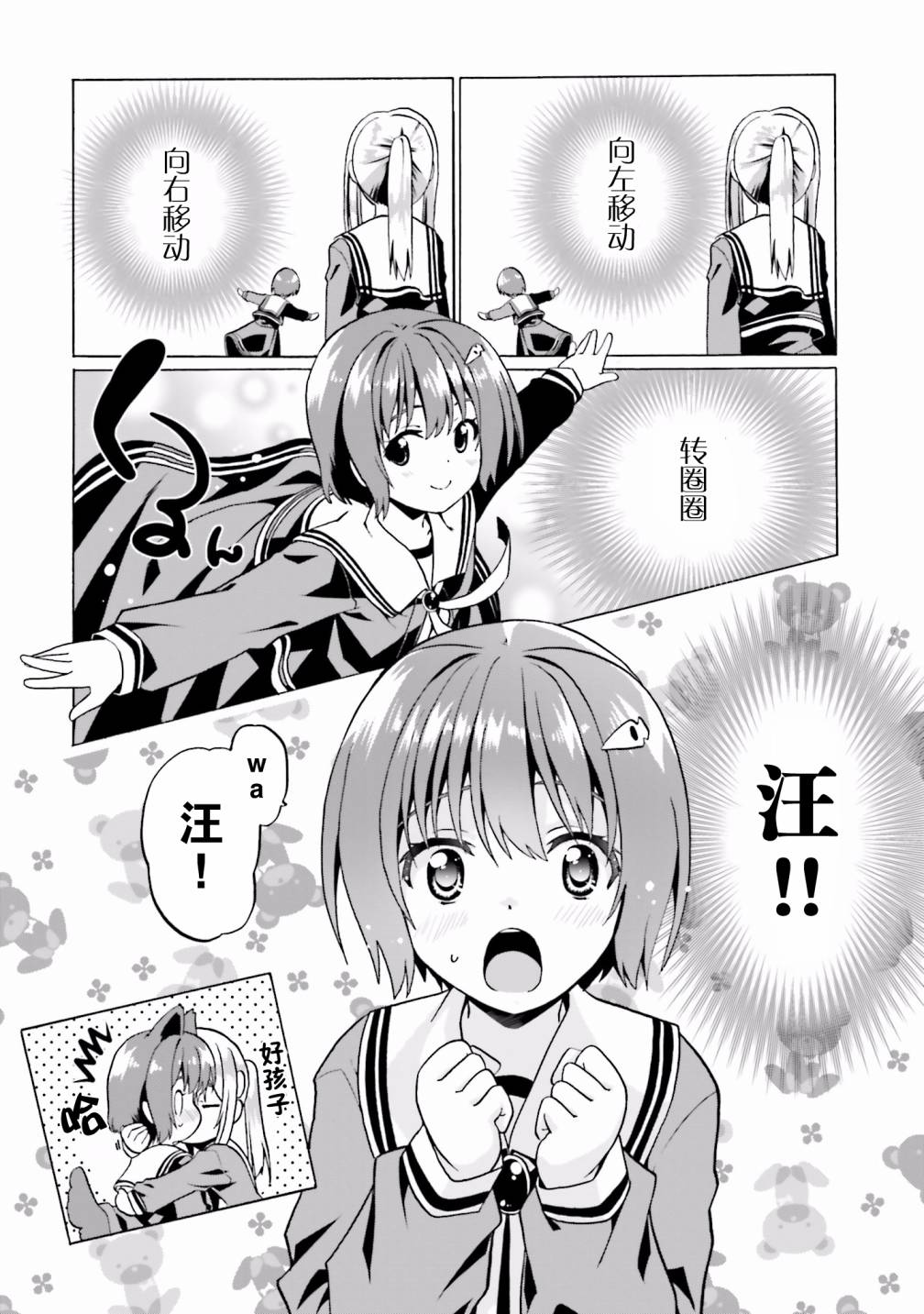 《看起来我的身体好像完全无敌了呢》漫画最新章节第20话免费下拉式在线观看章节第【13】张图片