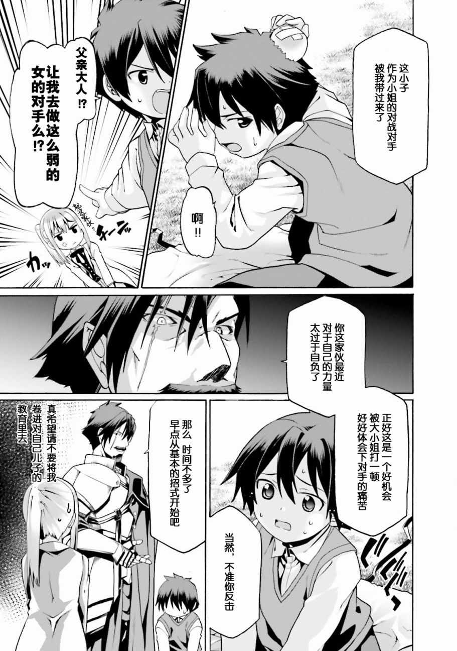 《看起来我的身体好像完全无敌了呢》漫画最新章节第2话免费下拉式在线观看章节第【19】张图片