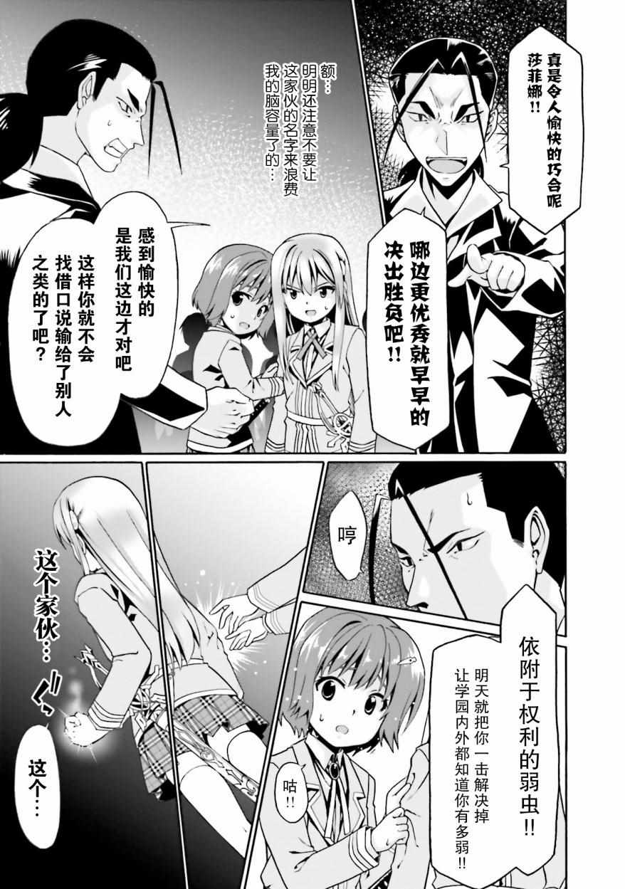 《看起来我的身体好像完全无敌了呢》漫画最新章节第9话免费下拉式在线观看章节第【23】张图片