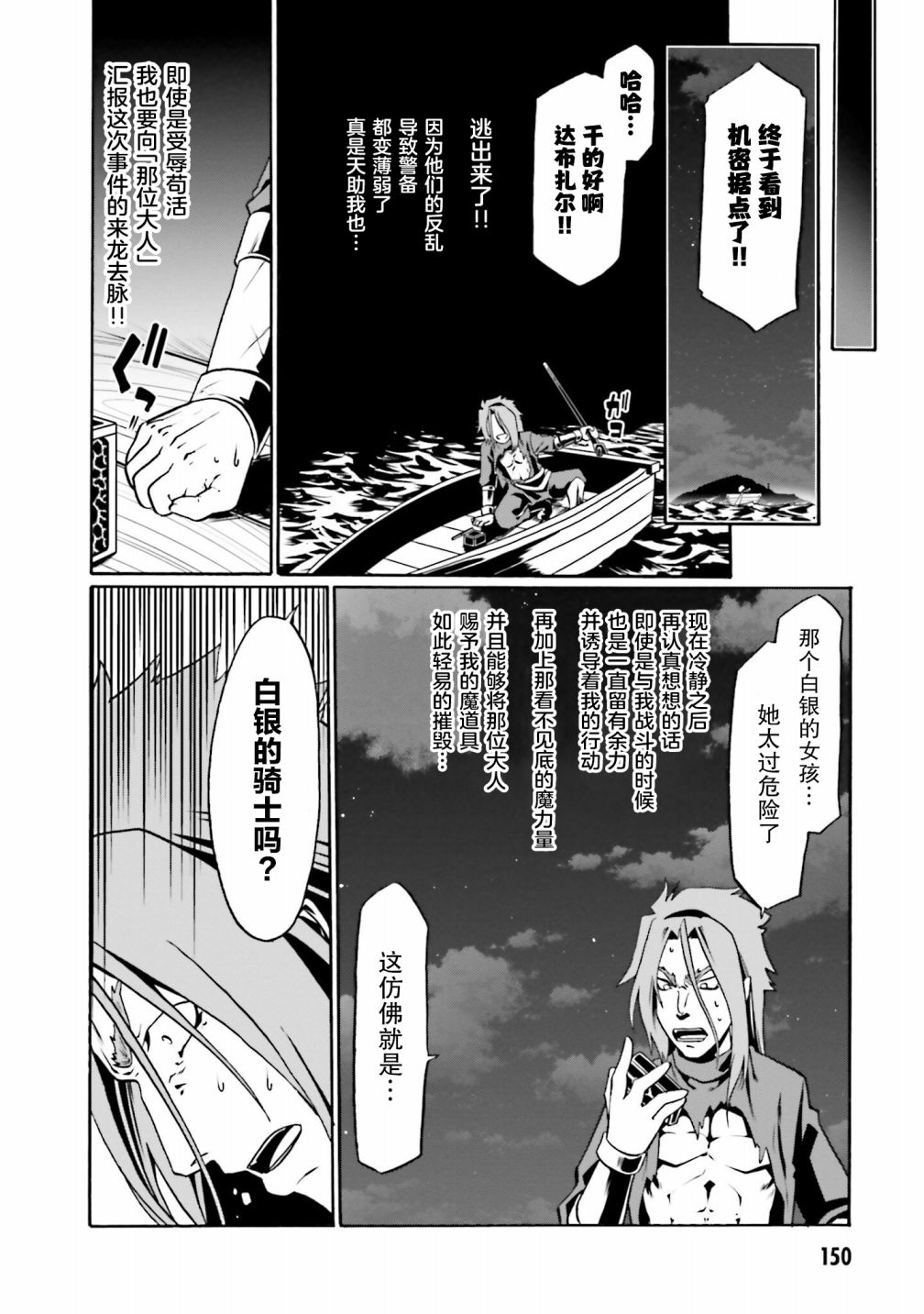 《看起来我的身体好像完全无敌了呢》漫画最新章节第36话免费下拉式在线观看章节第【16】张图片