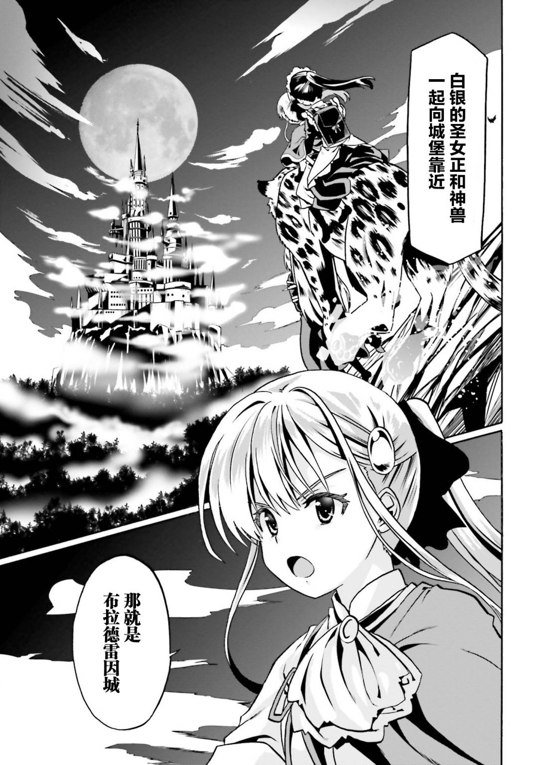 《看起来我的身体好像完全无敌了呢》漫画最新章节第41话免费下拉式在线观看章节第【15】张图片