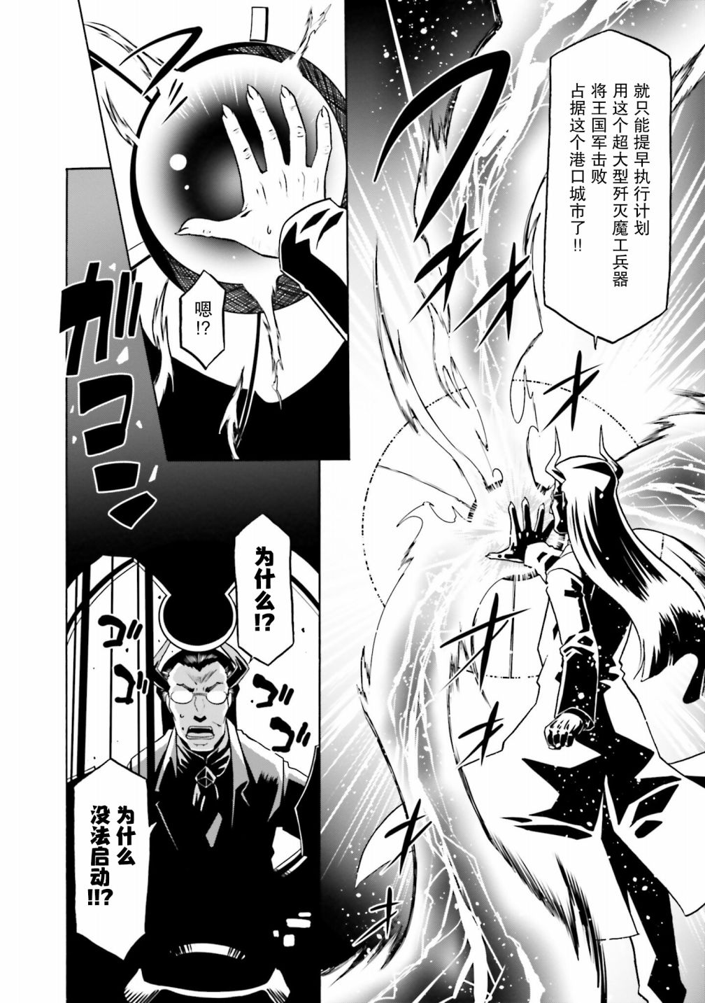 《看起来我的身体好像完全无敌了呢》漫画最新章节第34话免费下拉式在线观看章节第【20】张图片